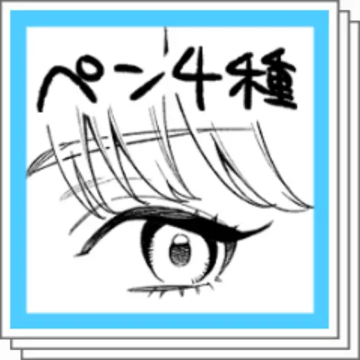 【48 hours free】4 types of Enbipen — Clip Studio Paint brush