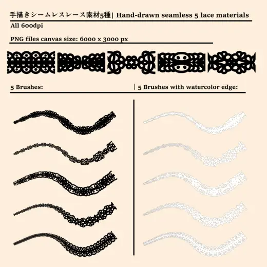 手描きシームレスレース素材5種とブラシ│Hand-drawn seamless 5 lace materials and brushes — Clip Studio Paint brush