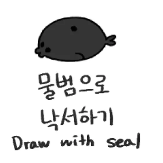 sealy brush — Clip Studio Paint brush