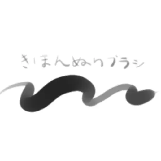 Basic Fill Brush — Clip Studio Paint brush