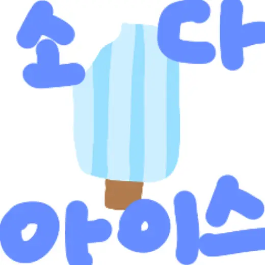 soda ice — Clip Studio Paint brush