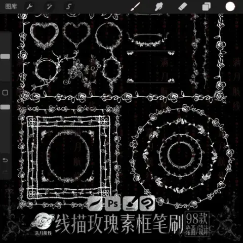 C024线描玫瑰边框笔刷 98款简笔线稿玫瑰花异形边框csp/ps/procreate笔刷 — Procreate, Photoshop & Clip Studio Paint brush