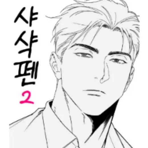 Shashak Pen 2 — Clip Studio Paint brush