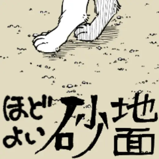 Moderately sandy ground brush — Clip Studio Paint brush