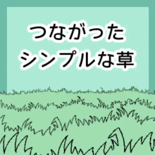Connected simple grass — Clip Studio Paint brush