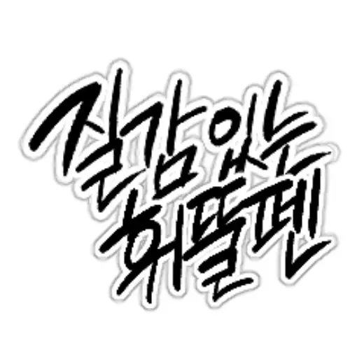 Textured Curved Pen — Clip Studio Paint brush