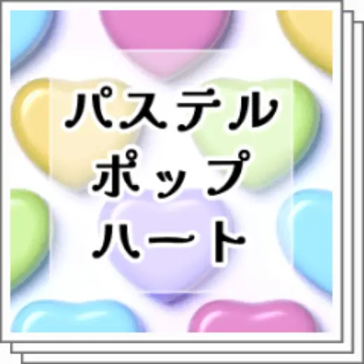 Pastel Pop Hearts — Clip Studio Paint brush