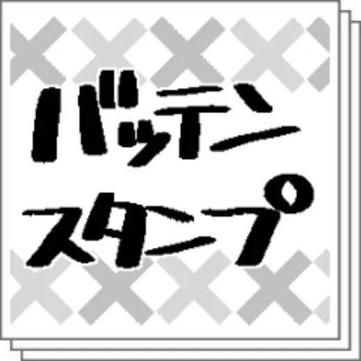 Batten Stamp — Clip Studio Paint brush