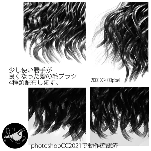 photoshopCC用　毛髪ブラシ — Photoshop brush