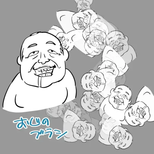 ［クリスタ］おじさん散布ブラシ — Clip Studio Paint brush