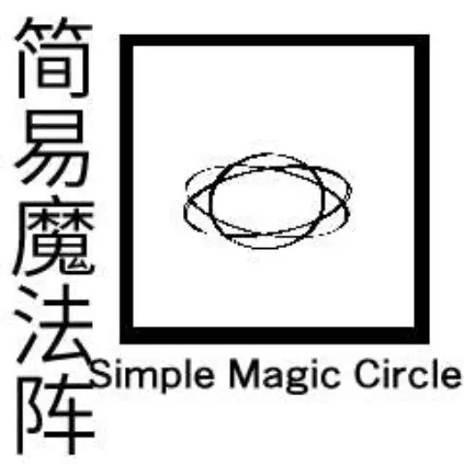 A simple magic array — Clip Studio Paint brush