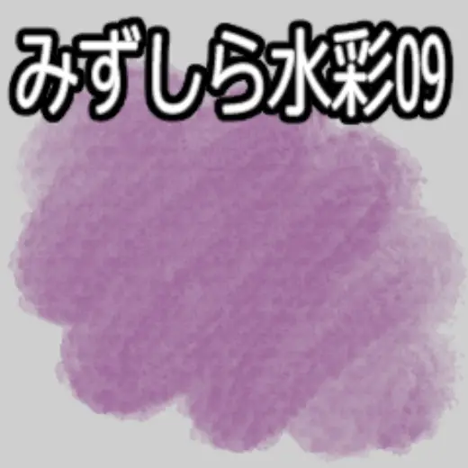 Mizushira Watercolor 09 — Clip Studio Paint brush