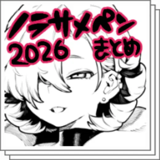 2026 Nora Shark Pen Summary — Clip Studio Paint brush