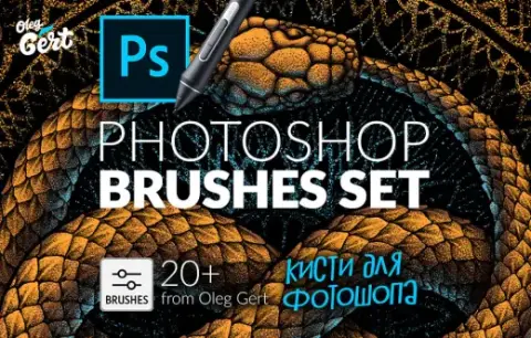 Набор кистей для Adobe Photoshop / Brushes set — Photoshop brush