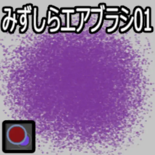 Mizushira Airbrush 01 — Clip Studio Paint brush
