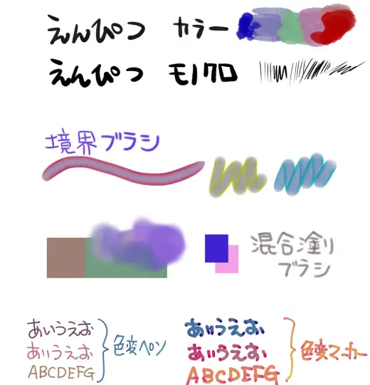 ブラシセット — Clip Studio Paint brush