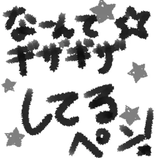 What a jagged pen — Clip Studio Paint brush