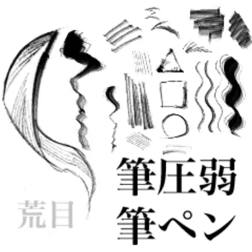 Weak brush pen — Clip Studio Paint brush