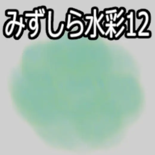 Mizushira Watercolor 12 — Clip Studio Paint brush