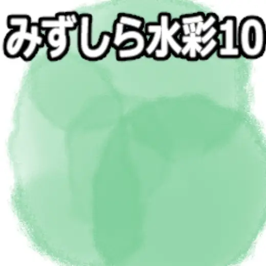 Mizushira Watercolor 10 — Clip Studio Paint brush