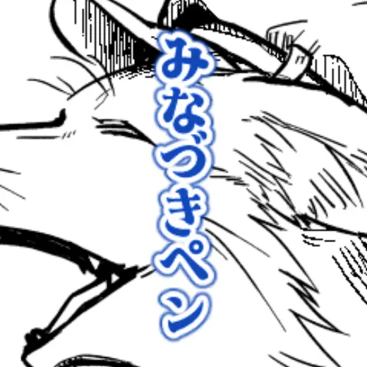 ○Minazuki Pen — Clip Studio Paint brush