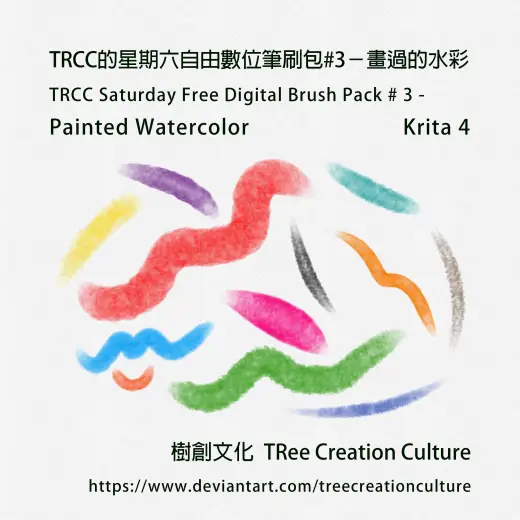 TRCC Saturday Free Digital Brush Pack # 3 (Krita) — Photoshop & Krita brush