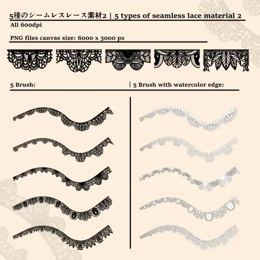 5種のシームレスレース素材とブラシ2│5 types of seamless lace and brushes 2 — Clip Studio Paint brush