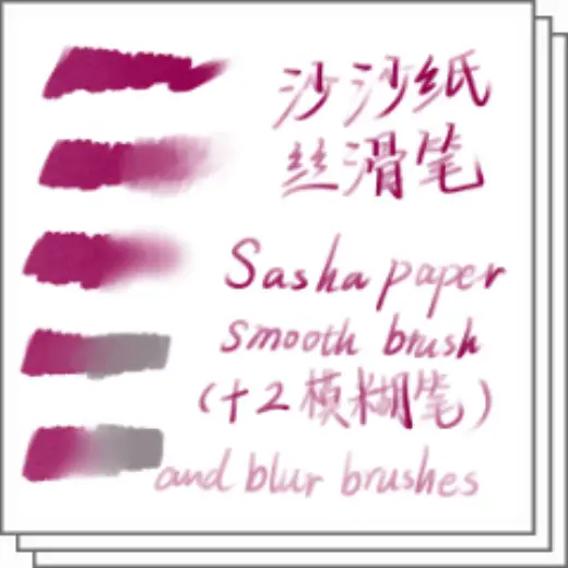 Silky Smooth Silky Set — Clip Studio Paint brush