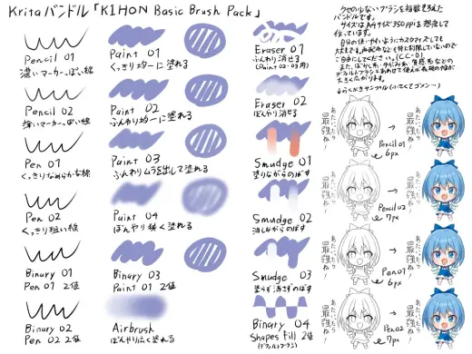 Kritaバンドル「KIHON Basic ... — Procreate & Krita brush