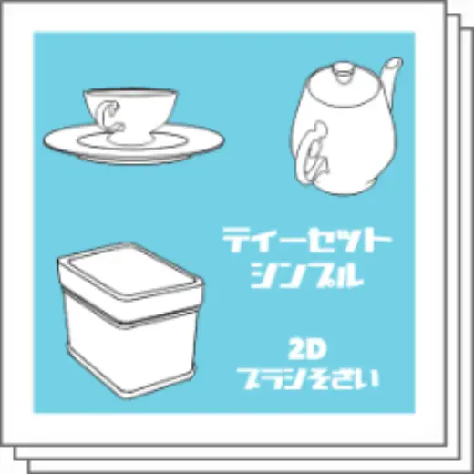 Tea Set Simple — Clip Studio Paint brush