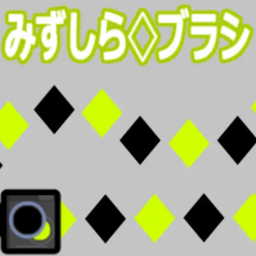 Mizushira◇Brush — Clip Studio Paint brush