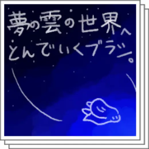 Brush to the world of dream clouds — Clip Studio Paint brush