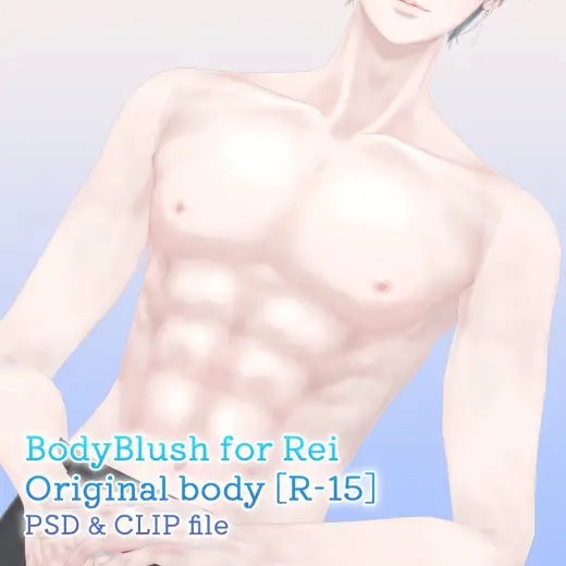 【R-15?】怜君オリジナルボディ専用ボディブラシ【PSD・CLIP形式】 — Photoshop & Clip Studio Paint brush