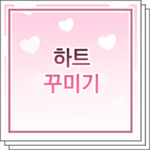 Heart Decoration — Clip Studio Paint brush