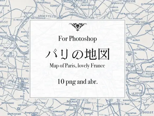 【Photoshopブラシ】パリの地図　Map of Paris, lovely France【png,abr】 — Photoshop brush