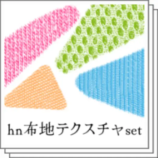 HN Fabric Texture Set Ver.2 — Clip Studio Paint brush