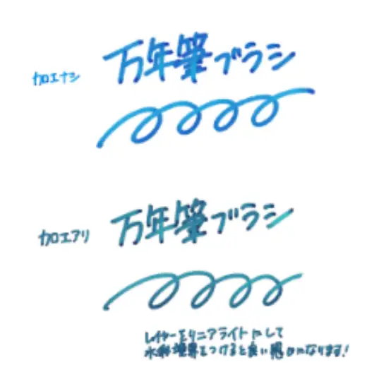 Yuru fountain pen brush — Clip Studio Paint brush