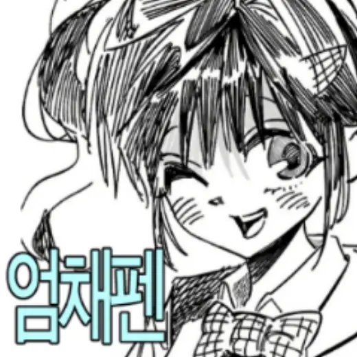 Eom Chae-pen — Clip Studio Paint brush