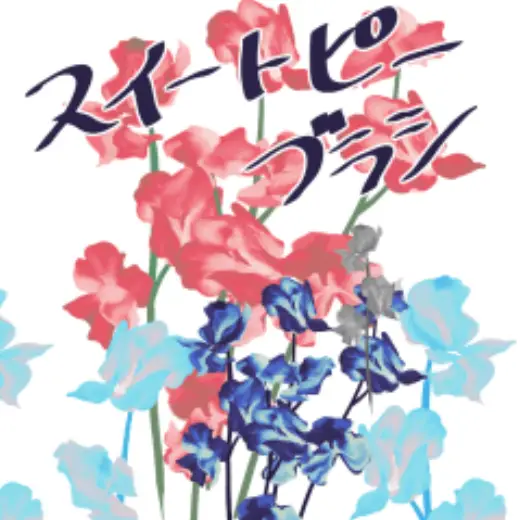 【Free color】Sweet pea — Clip Studio Paint brush