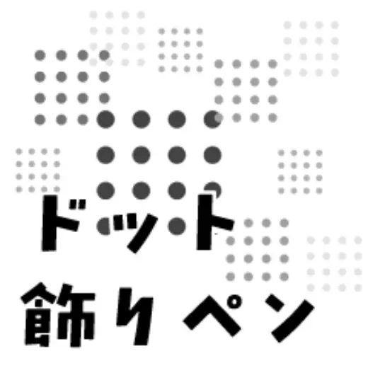Dot Ornament Pen — Clip Studio Paint brush