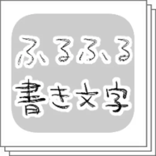 Fluttering — Clip Studio Paint brush