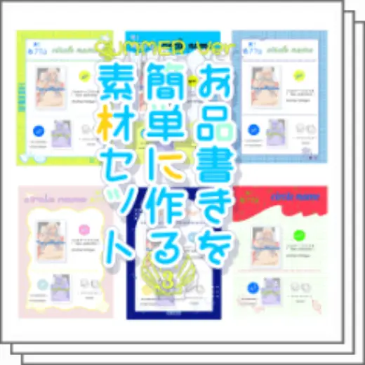 Material set 3 summer version to make it easy to write items — Clip Studio Paint brush