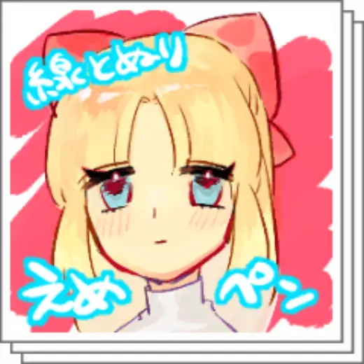 Eme Pen Set — Clip Studio Paint brush