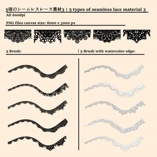 5種のシームレスレース素材とブラシ3│5 types of seamless lace and brushes 3 — Clip Studio Paint brush