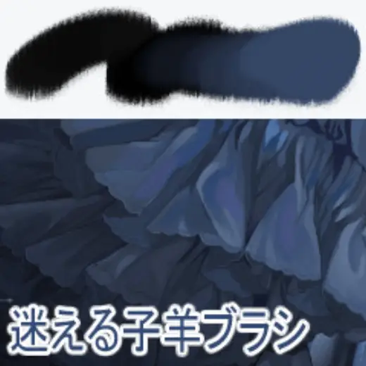 Stray lamb brush — Clip Studio Paint brush