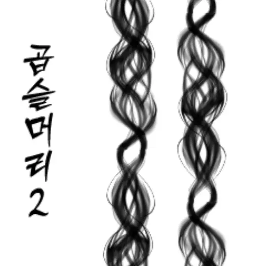 Jwidol - Curly Hair 2 — Clip Studio Paint brush