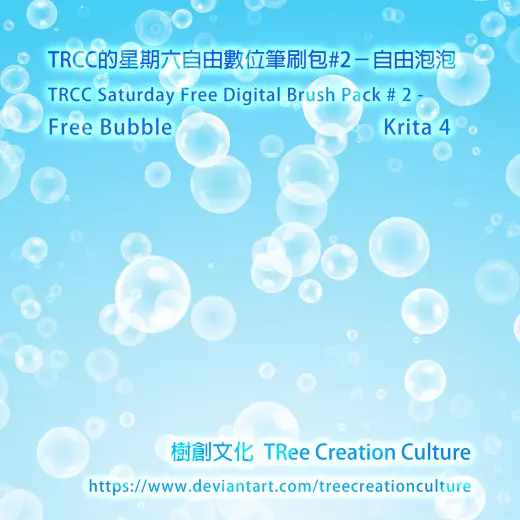 TRCC Saturday Free Digital Brush Pack # 2 (Krita) — Photoshop & Krita brush