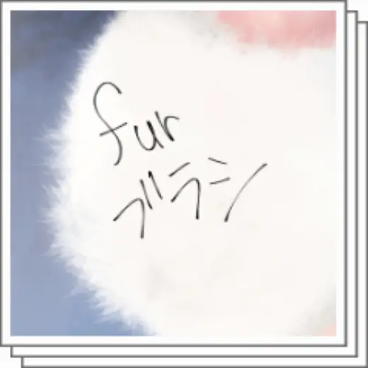 fur brush — Clip Studio Paint brush