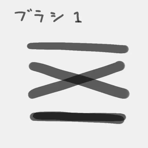 クリップスタジオ用ペン設定（ブラシ1） — Clip Studio Paint brush