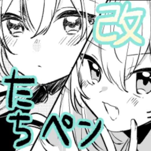 Tachi Pen_改 — Clip Studio Paint brush